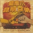Robert Torres Vs Kunming Bros. - Falcon Claw / International 