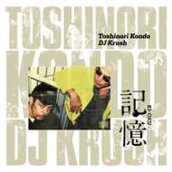 DJ Krush x Toshinori Kondo - Ki-Oku 