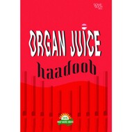 haadoob - Organ Juice 