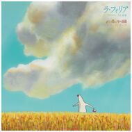 Joe Hisaishi - La Folia Mr. Dough and The Egg Princess (Soundtrack / O.S.T.) 
