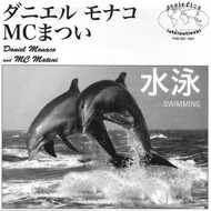 Daniel Monaco & MC Matsui - Swimming 