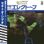 Shigeo Sekito - Special Sound Series Vol. 3 - Pathetique  small pic 1