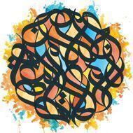 Brother Ali - All The Beauty In This Whole Life 