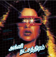 Ilaiyaraaja - Fire Star: Synth-Pop & Electro-Funk From Tamil Films 1984-1989 
