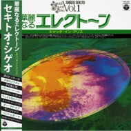 Shigeo Sekito - Special Sound Series Vol. 1 