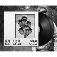 Galv & S. Fidelity - Shigeo (Deluxe Version) 
